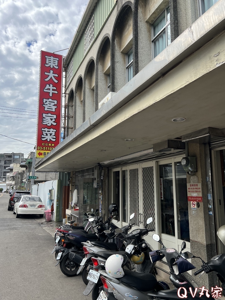 「新竹。食記」東大牛客家菜，竹東平價客家合菜餐廳，用料實在，