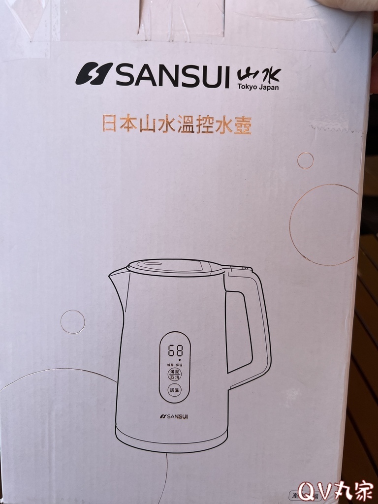 「家電。開箱」SANSUI 山水 不鏽鋼智能溫控電茶壺SWB