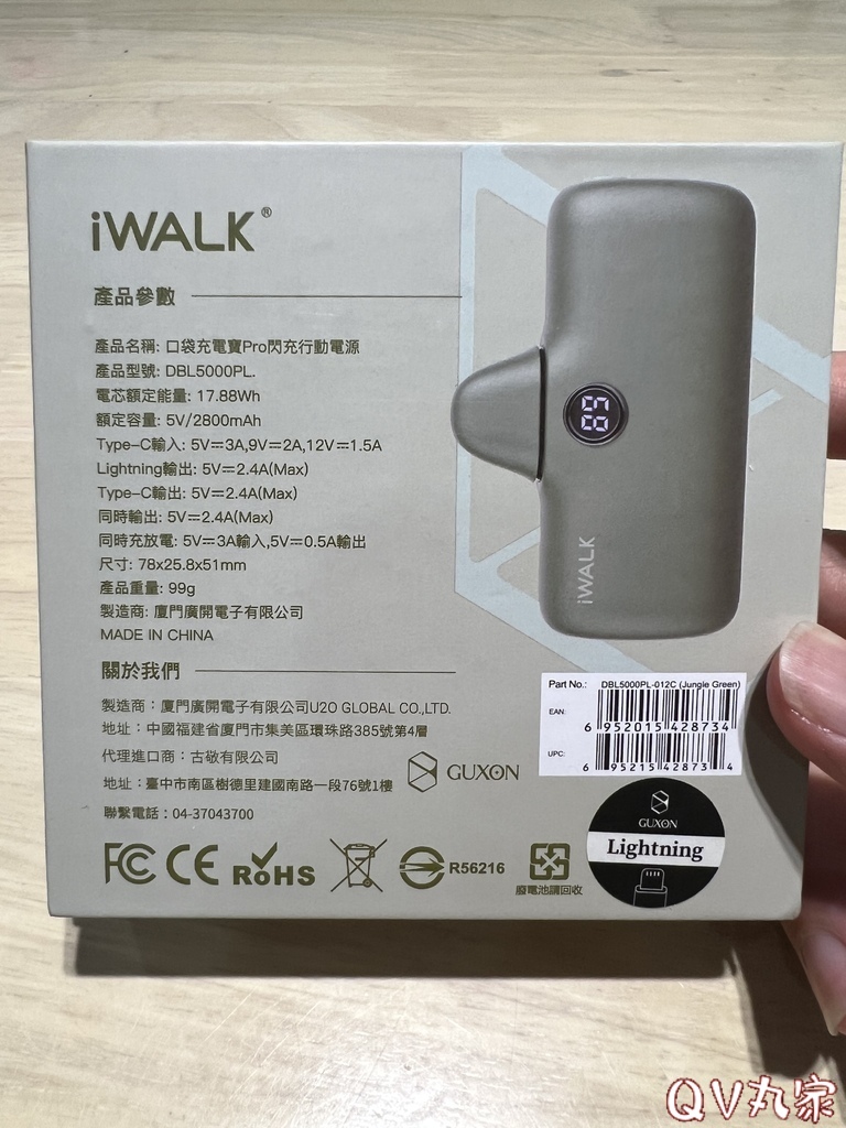 【iWALK】 五代PRO版直插式行動電源