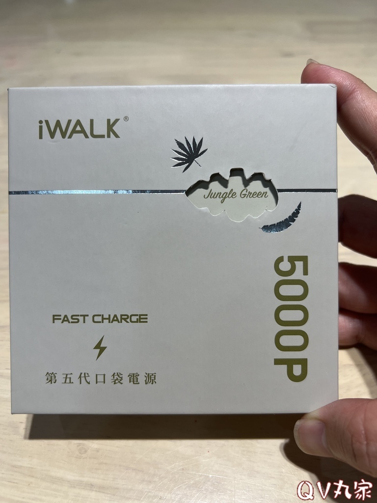 【iWALK】 五代PRO版直插式行動電源
