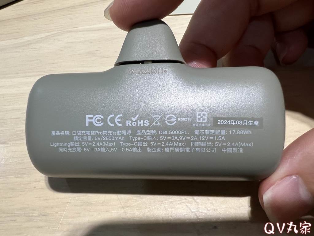 【iWALK】 五代PRO版直插式行動電源