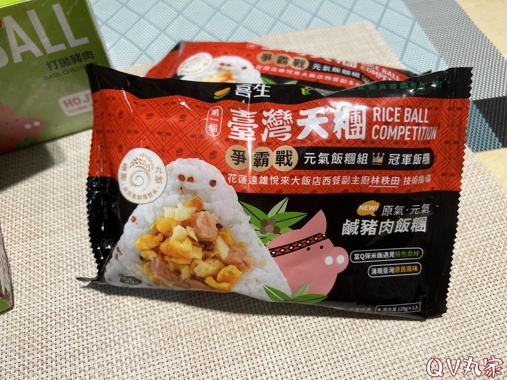 【喜生食品】三角飯糰全新上市，2分鐘快速微波即食，風味及口感