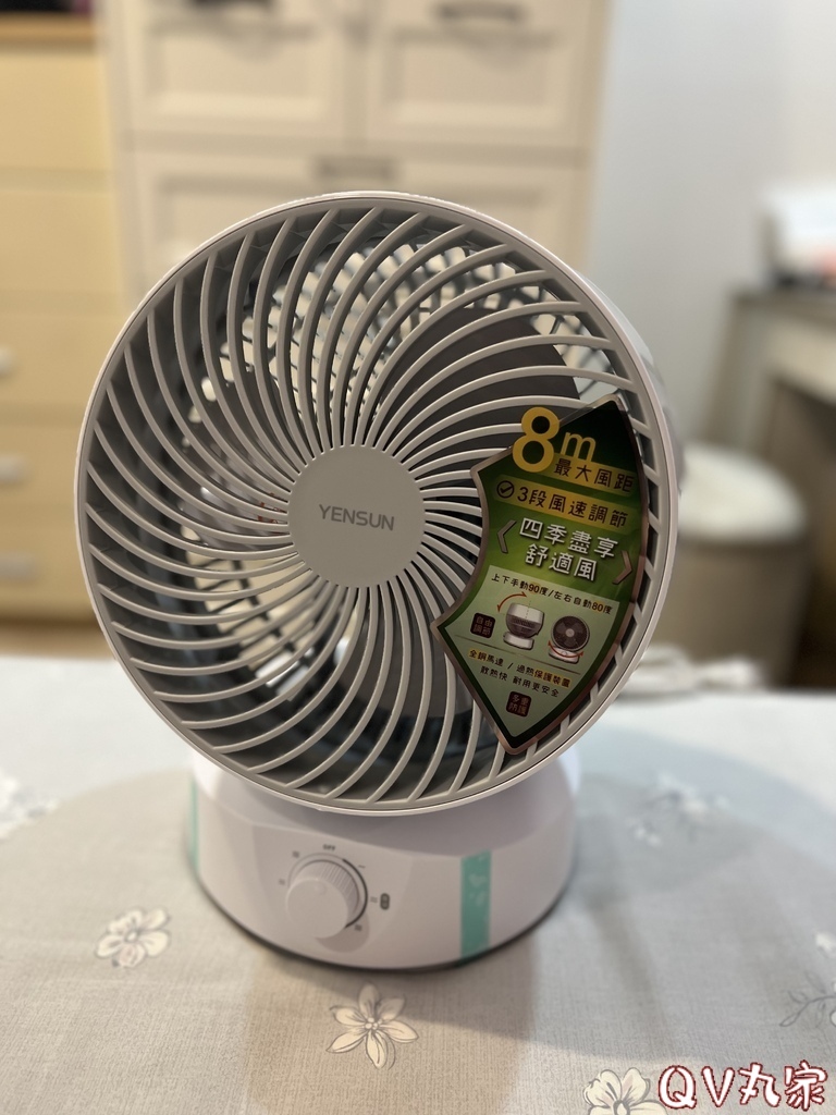 「電器。開箱」元山家電循環扇YS-1801FN，三段風速，上