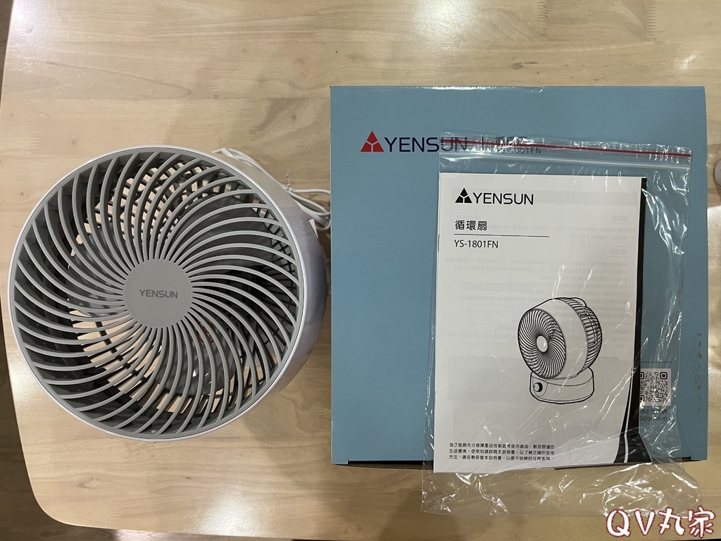「電器。開箱」元山家電循環扇YS-1801FN，三段風速，上