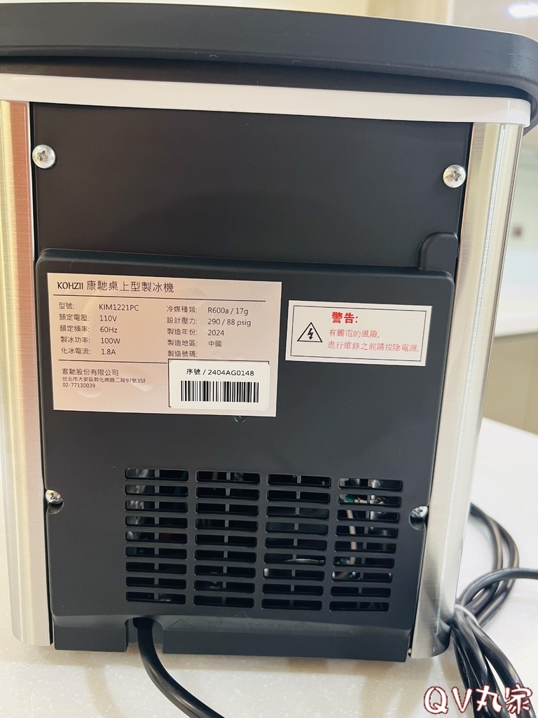 「電器。開箱」KOHZII 康馳，手提式全自動製冰機 KIM