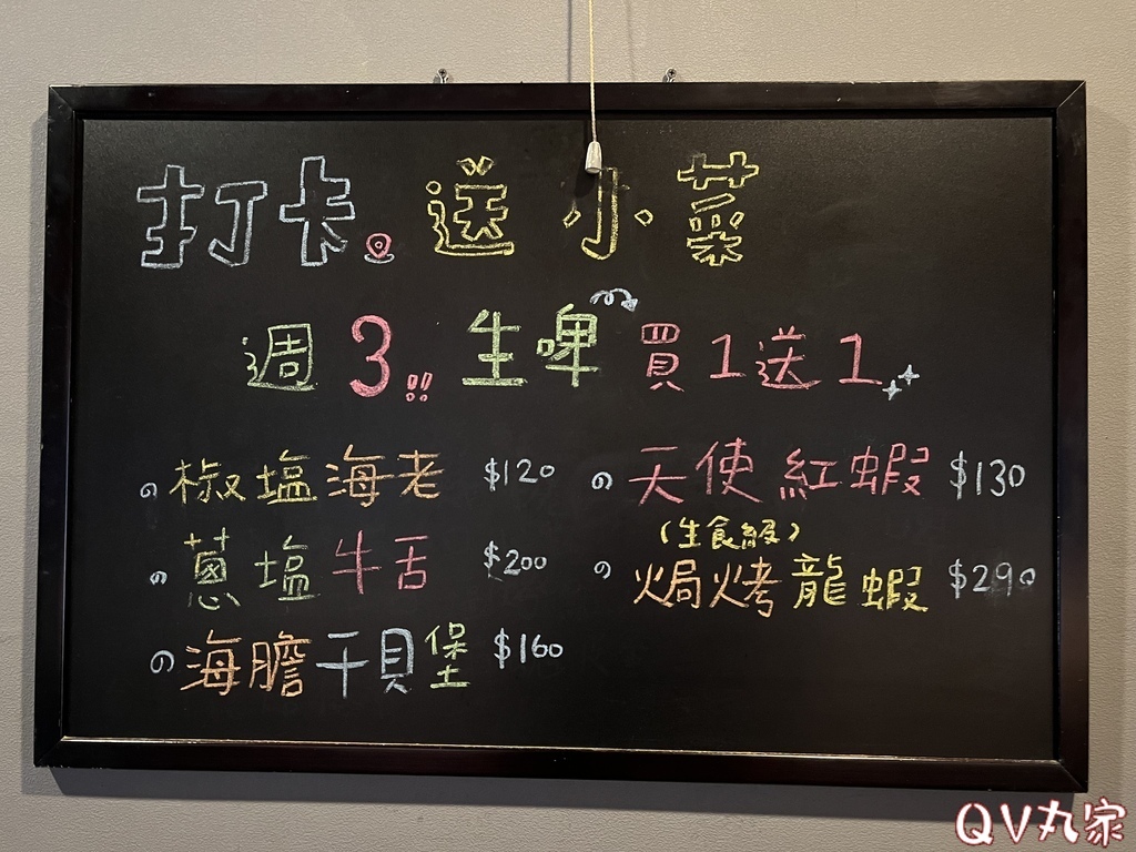 「新竹。食記」嚮の味 炭火焼き