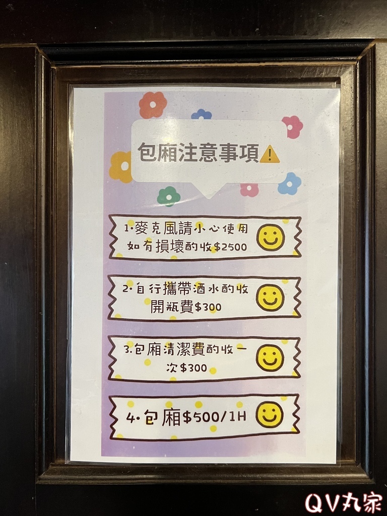 「新竹。食記」嚮の味 炭火焼き