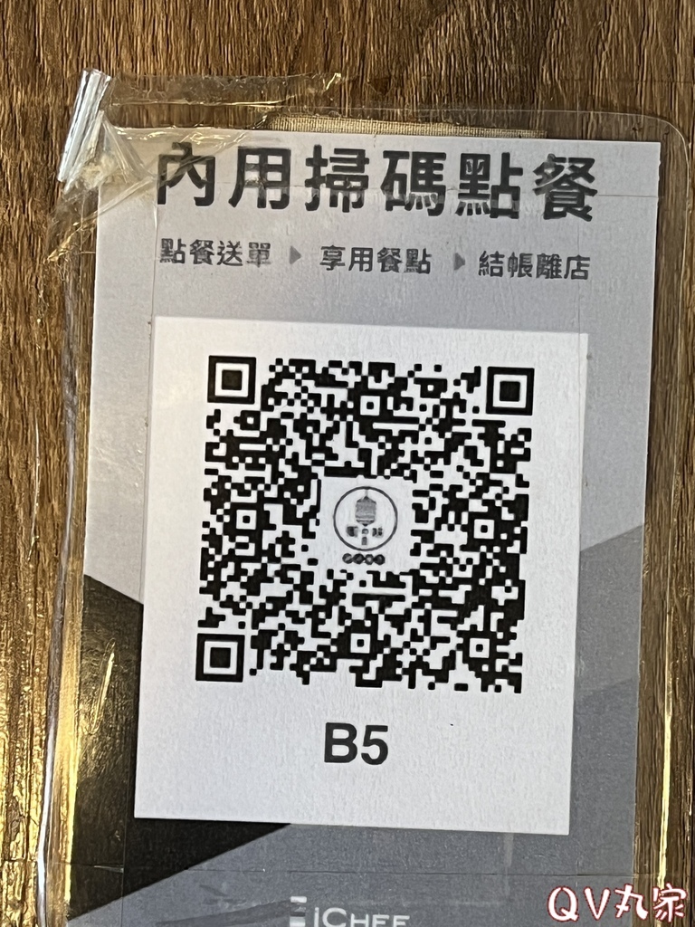 「新竹。食記」嚮の味 炭火焼き