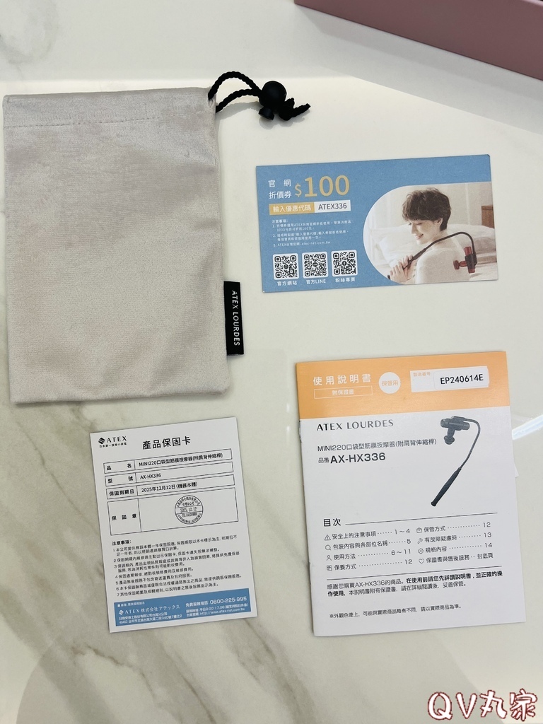「小家電。開箱」ATEX MINI220口袋型筋膜按摩槍AX