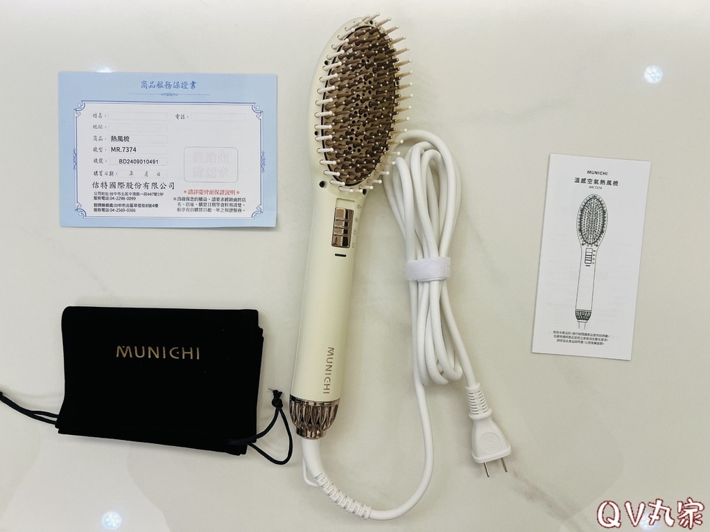 「電器。開箱」MUNICHI 沐尼黑，溫感空氣熱風梳，梳子＆