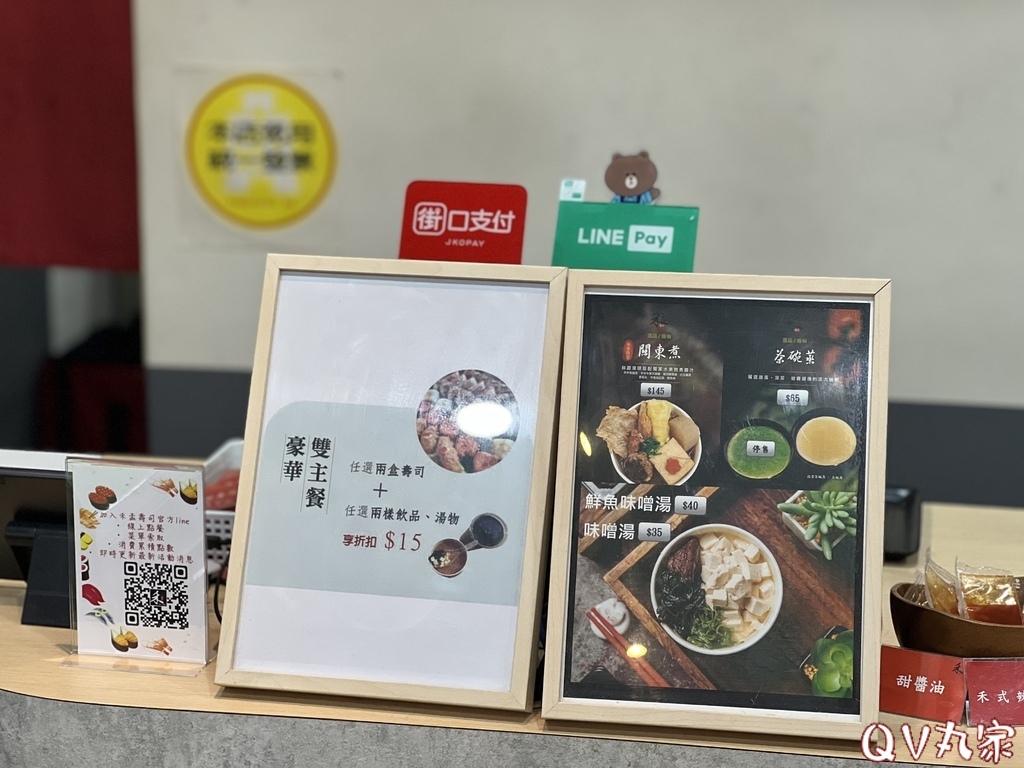 「新竹。食記」禾孟壽司坊(竹科店)