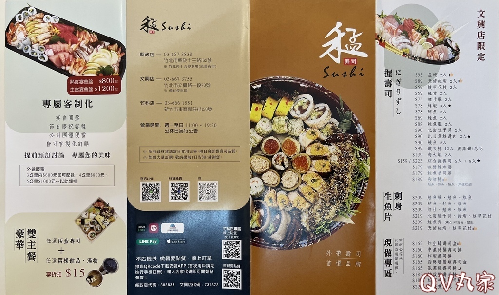 「新竹。食記」禾孟壽司坊(竹科店)，竹科高人氣高CP值的外帶