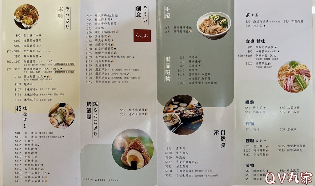 「新竹。食記」禾孟壽司坊(竹科店)，竹科高人氣高CP值的外帶