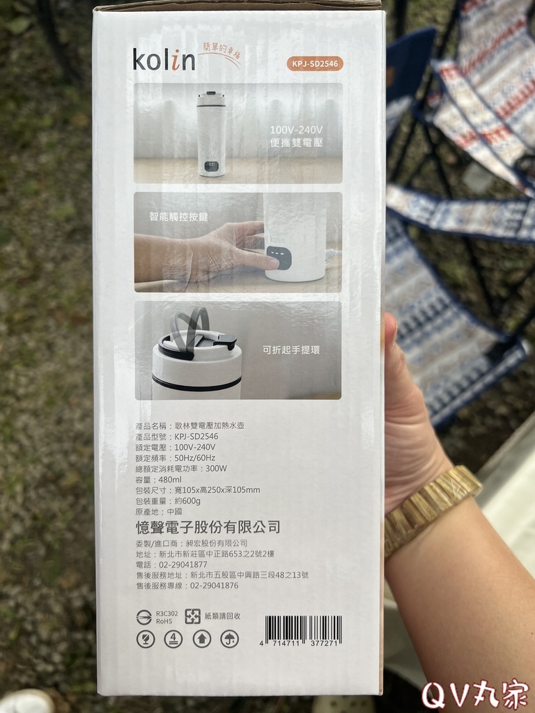 「家電。開箱」Kolin歌林 480ML旅行電熱水杯快煮杯K