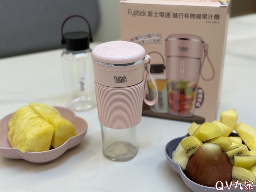 「家電。開箱」Fujitek富士電通 無線玻璃隨行果汁機FT