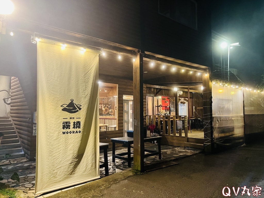 「新竹。露營」蟬說：霧繞Woorao 免裝備豪華露營，一泊二