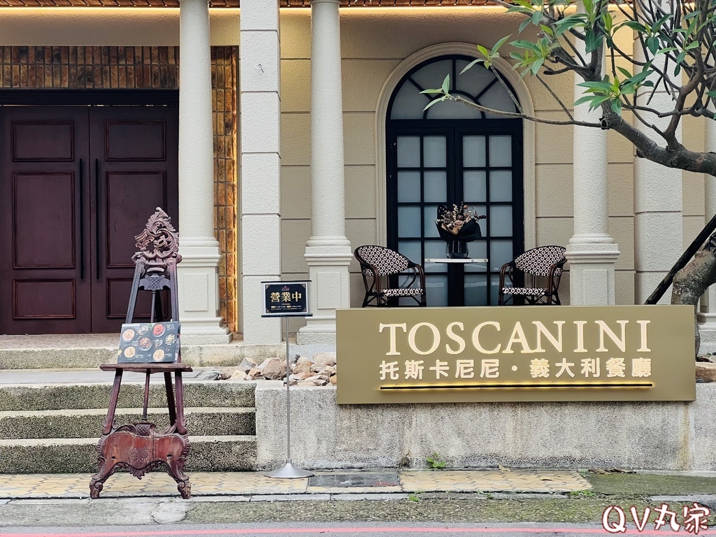 「新竹。食記」托斯卡尼尼TOSCANINI(竹北文信店)，全