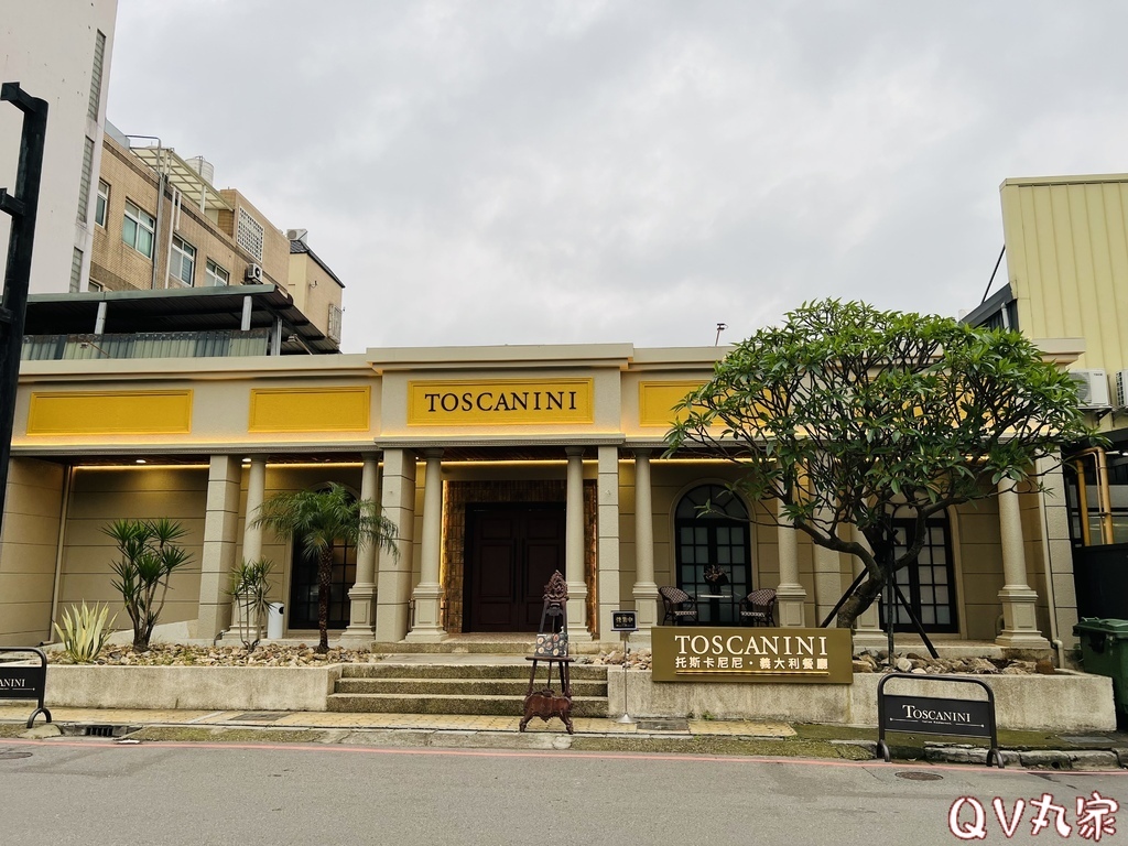 「新竹。食記」托斯卡尼尼TOSCANINI(竹北文信店)，全