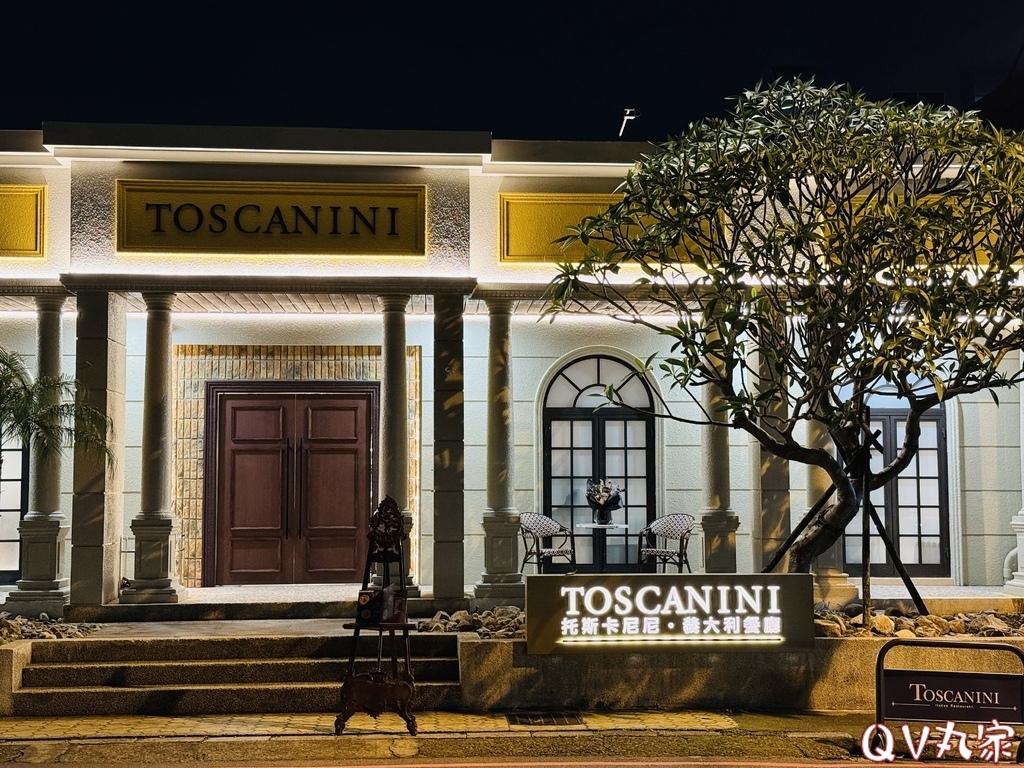 「新竹。食記」托斯卡尼尼TOSCANINI(竹北光明店)，全
