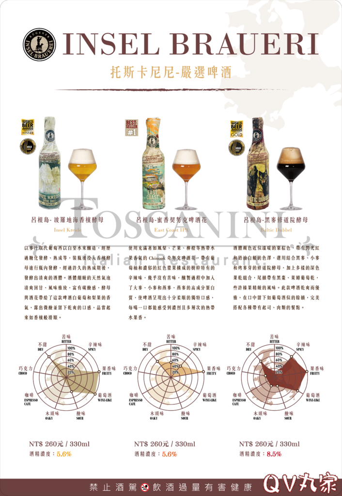 酒單 FA 20X29-01.png