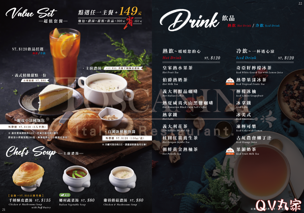 「新竹。食記」托斯卡尼尼TOSCANINI(竹北文信店)，全