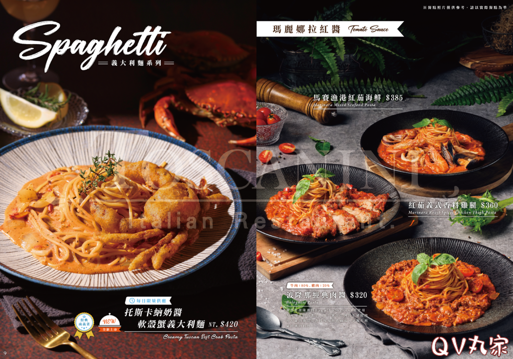 「新竹。食記」托斯卡尼尼TOSCANINI(竹北文信店)，全