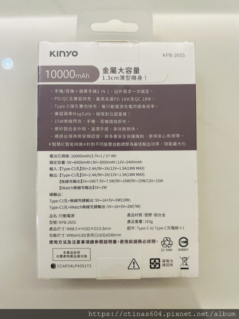 【開箱】KINYO 2 in 1 薄型大容量磁吸行動電源 p