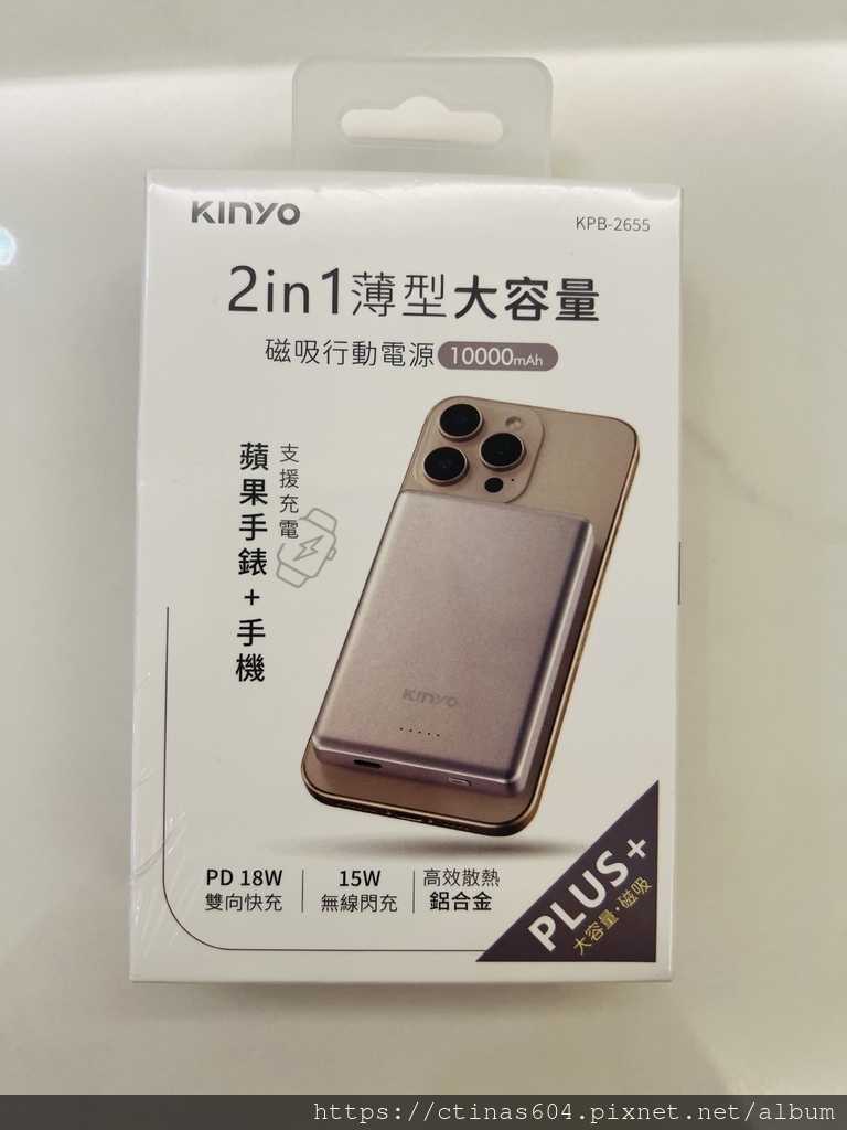 【開箱】KINYO 2 in 1 薄型大容量磁吸行動電源 p