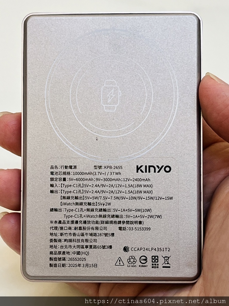 【開箱】KINYO 2 in 1 薄型大容量磁吸行動電源 p