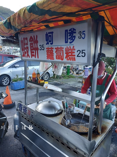 『蘇澳・漁港蝦餅・蚵嗲・蘿蔔糕』‐‐ 宜蘭蘇澳・南寧路・南方