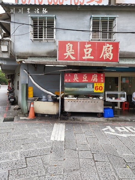 『三峽・祖師廟前・臭豆腐』‐‐ 新北三峽・秀川街・祖師廟廣場