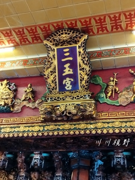 台北市｜士林區｜天母『三玉宮』‐‐ 神農大帝