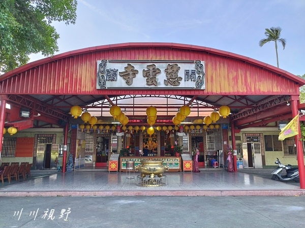 宜蘭縣｜宜蘭市｜七張『開蘭慈雲寺』‐‐ 觀世音菩薩