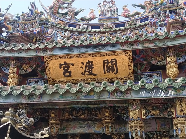 台北市｜北投區｜干豆『關渡宮』‐‐ 天上聖母