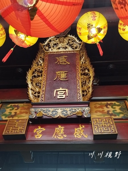 宜蘭縣｜宜蘭市『感應宮』‐‐ 孚佑帝君