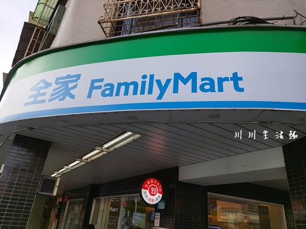 『全家FamilyMart』‐‐ 莓好時光霜淇淋