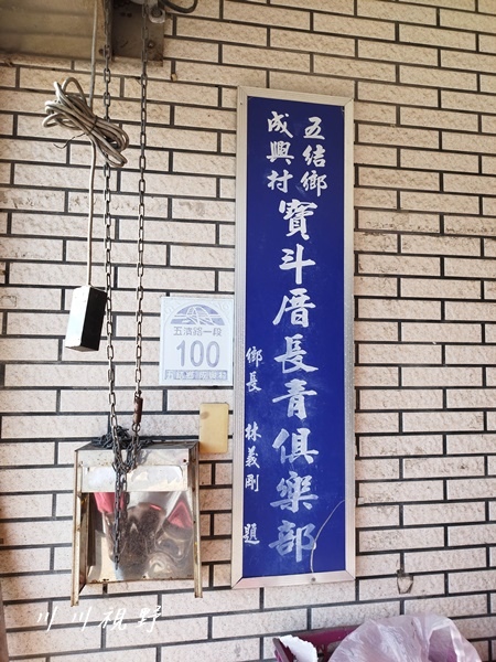 寶斗厝保安宮