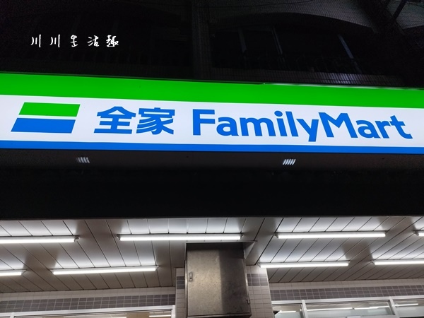 『全家FamilyMart』‐‐ 青花椒霜淇淋