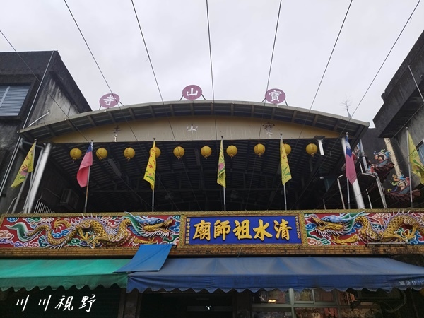 宜蘭縣｜蘇澳鎮｜蘇西里『寶山寺』‐‐ 清水祖師