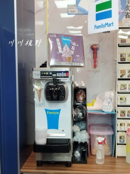 『全家FamilyMart』‐‐ 山丘藍藍莓霜淇淋