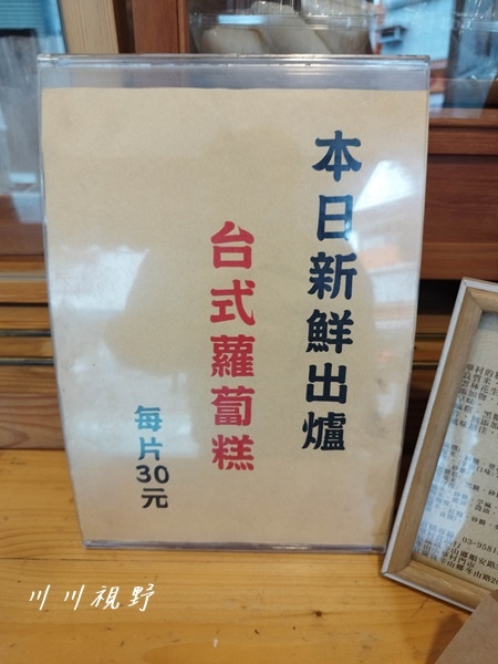 『冬山・小華村純米手作粿店』‐‐ 宜蘭冬山・冬山路・冬山火車