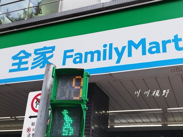 『全家FamilyMart』‐‐ 灰潮香草霜淇淋