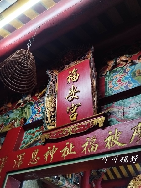 羅東西安里阿里史福安宮