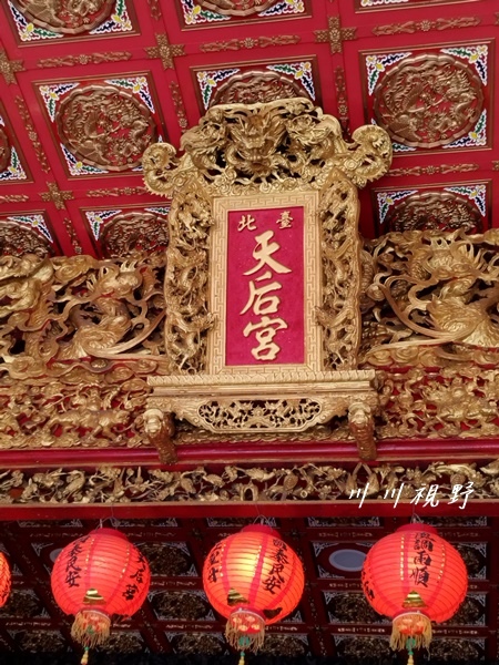 台北天后宮