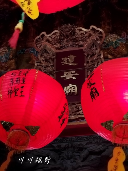 蘇澳田心建安廟