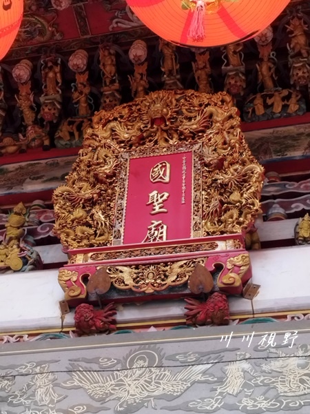 蘇澳頂寮埤仔尾利澤工業區國聖廟