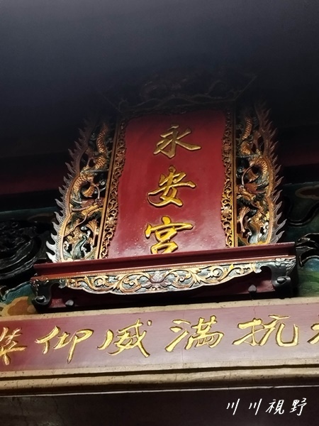 蘇澳過溪永安宮