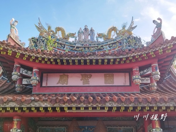 蘇澳龍德區界國聖廟