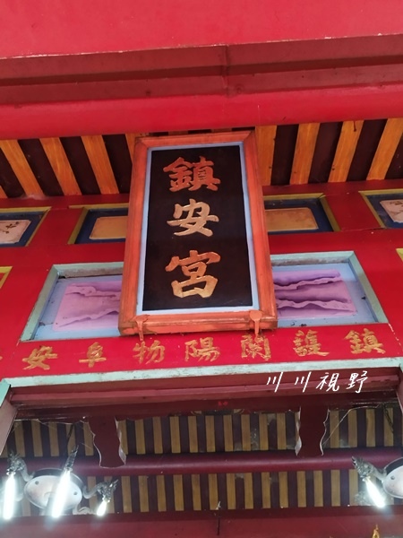 宜蘭縣｜大同鄉｜太平山『鎮安宮』‐‐ 開台聖王