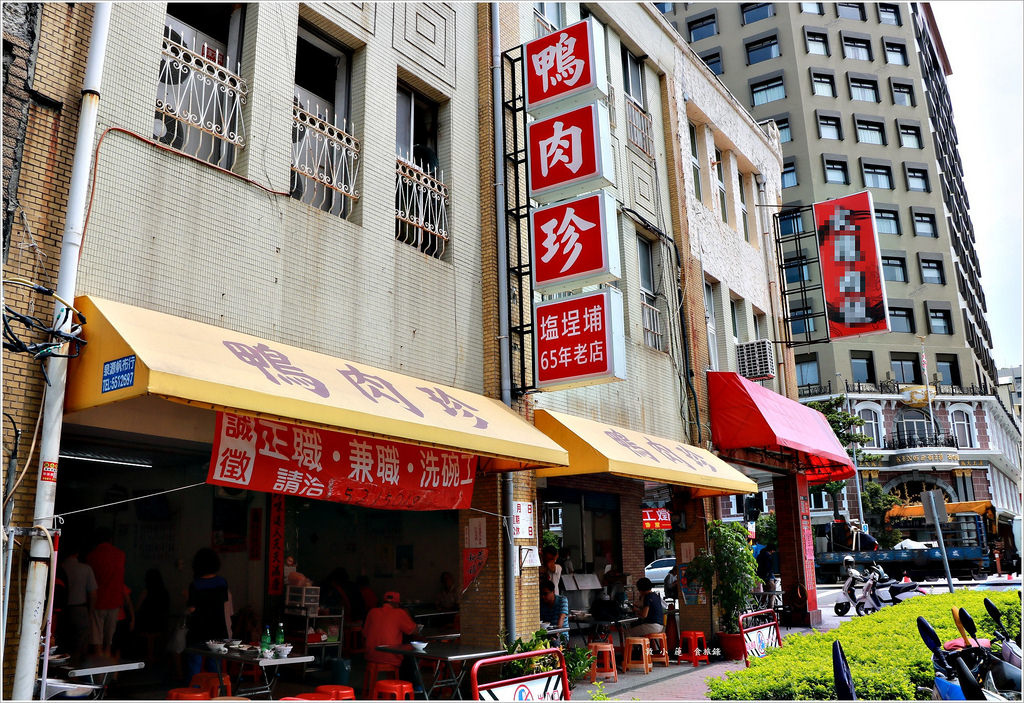 高雄 鴨肉珍 鹽埕埔六十五年老店無時無刻都在排隊的老字號小吃店 敦小蓮の食旅錄 痞客邦